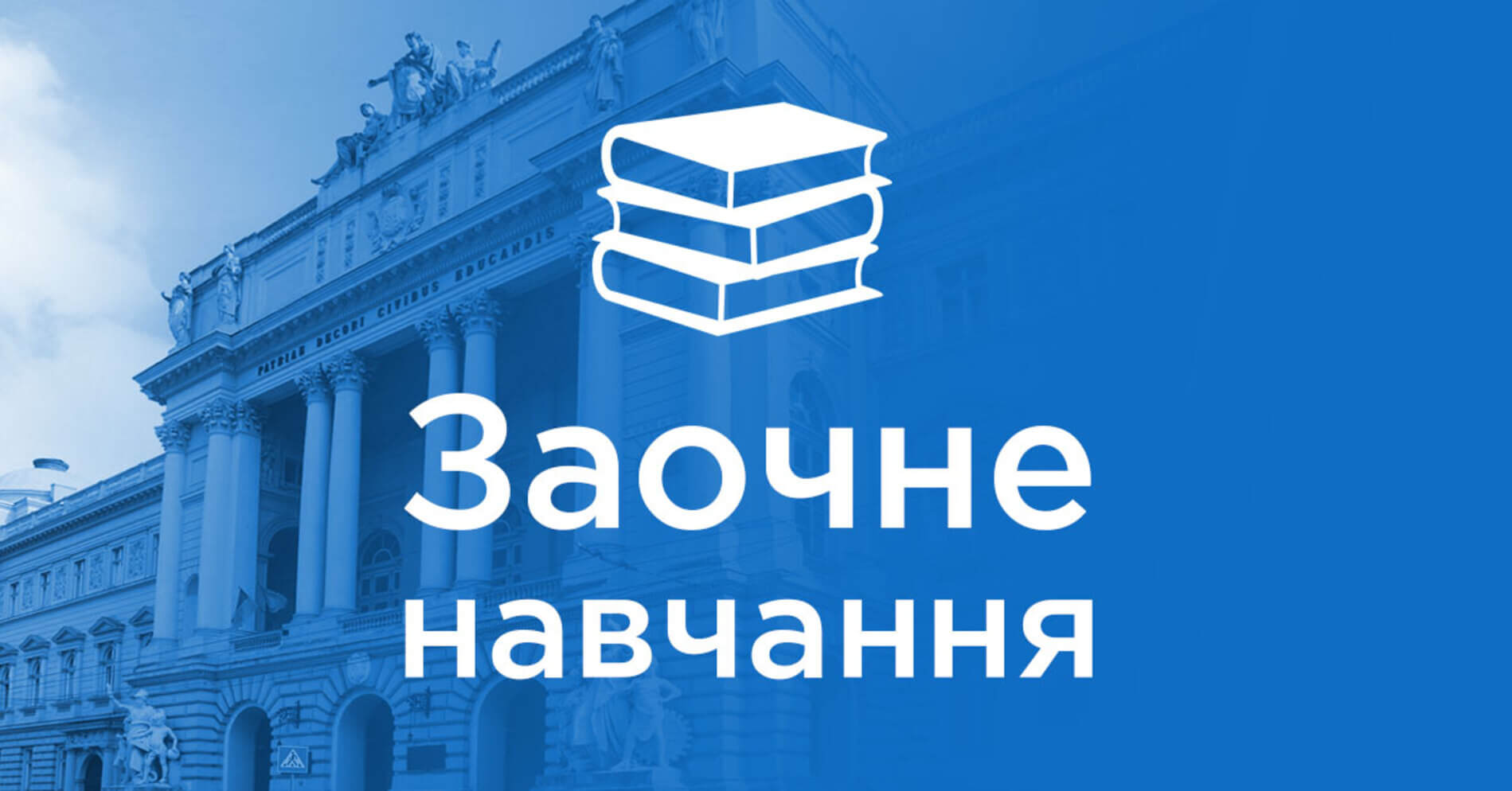 Вища освіта без заочки: як зміниться навчання в Україні