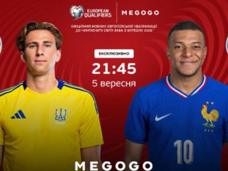 Україна — Франція: битва за лідерство в групі кваліфікації ЧС-2026