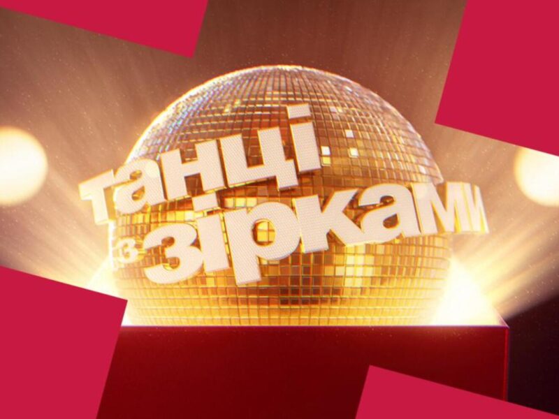 Благодійний спецвипуск «Танців з зірками» оголосив одразу вісьмох ведучих