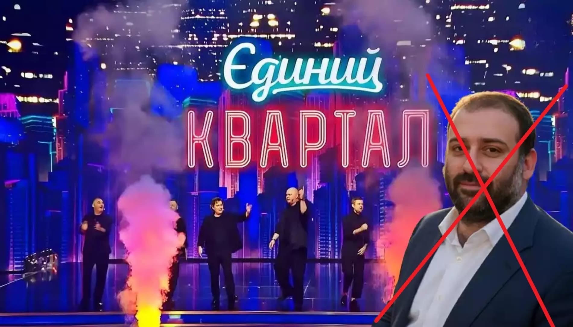 Квартал 95 створив нову компанію без Міндіча