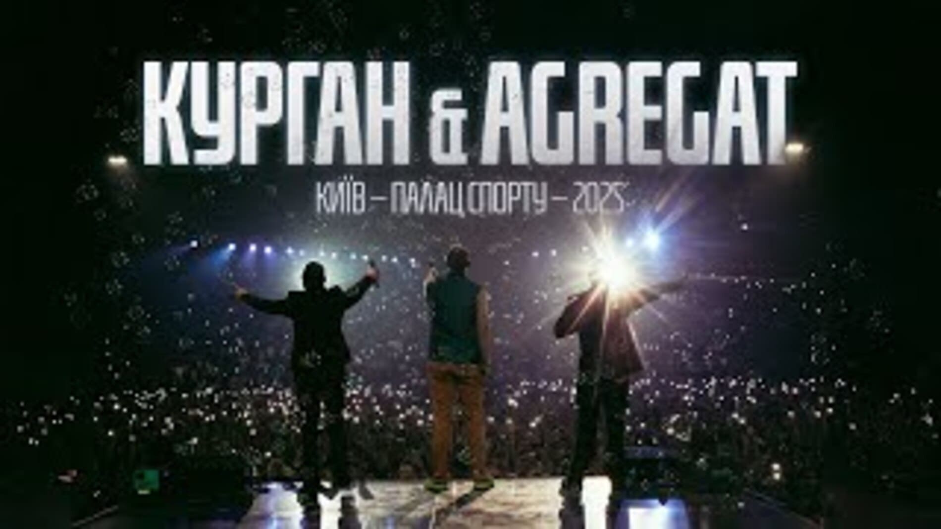 Нові обличчя українського шоу‑бізнесу: артисти, на піснях яких росте сучасне покоління